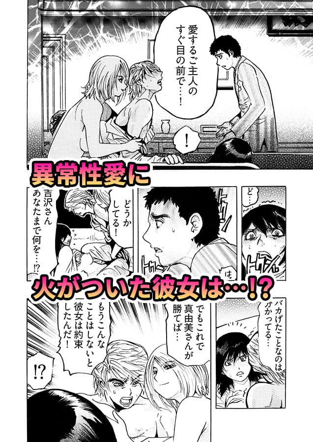 エロ過ぎる人妻 -三十路の人妻がオナニー好きじゃだめですか？ 3 サンプル 8