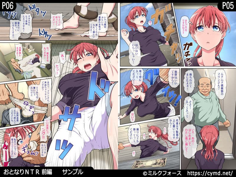 おとなりNTR 前編 サンプル 7