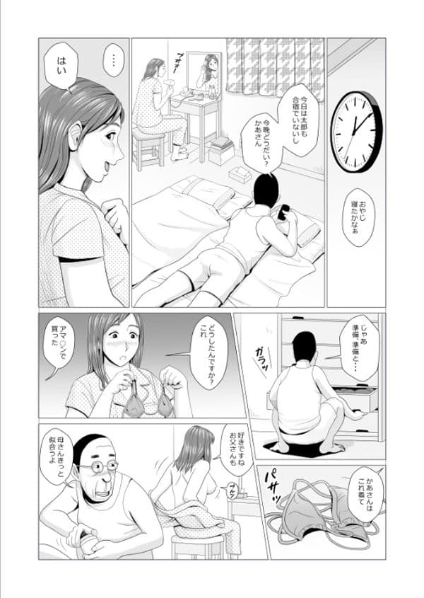 人妻昆虫遊戯 巨乳妻とワラベムシ15匹の戯れ サンプル 4