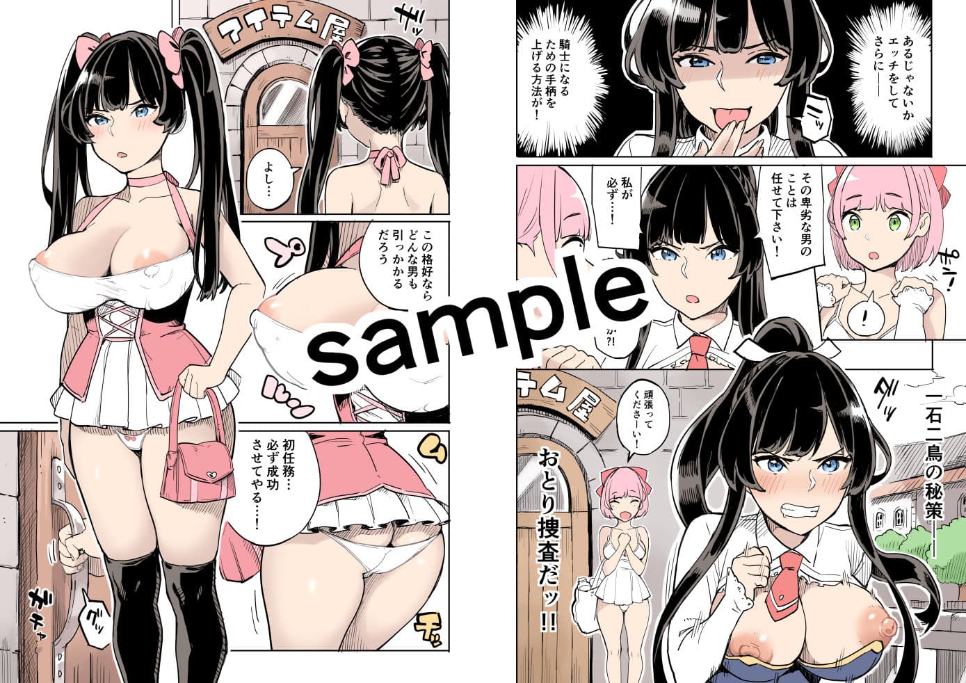 失敗！おとり捜査 サンプル 2