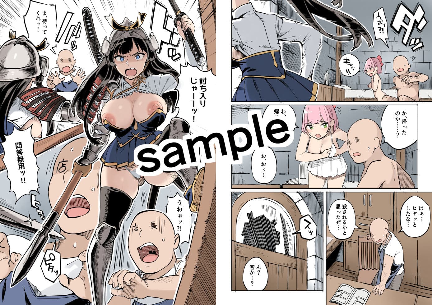 失敗！おとり捜査 サンプル 4