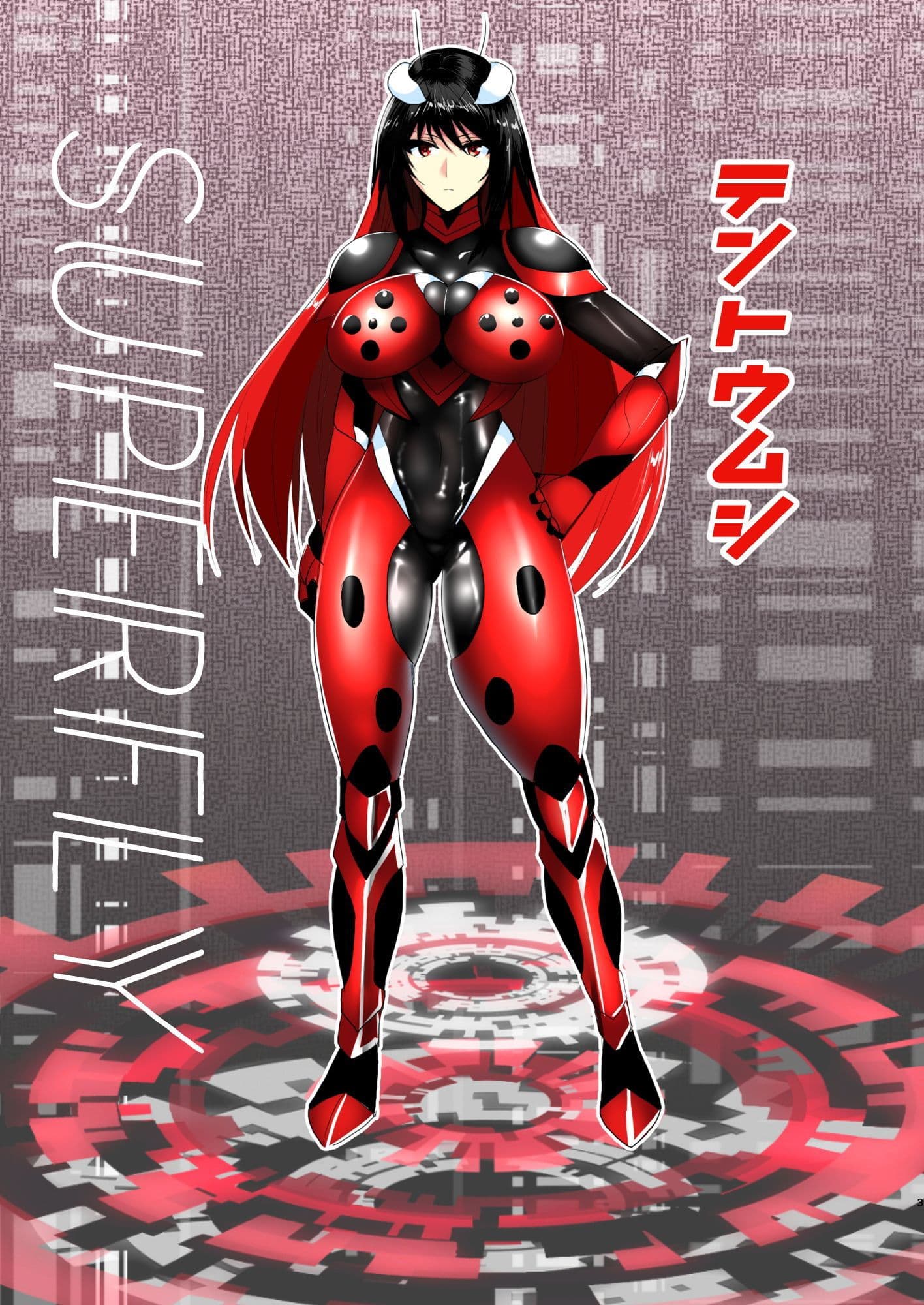 混虫姫サイバーグ サンプル 1