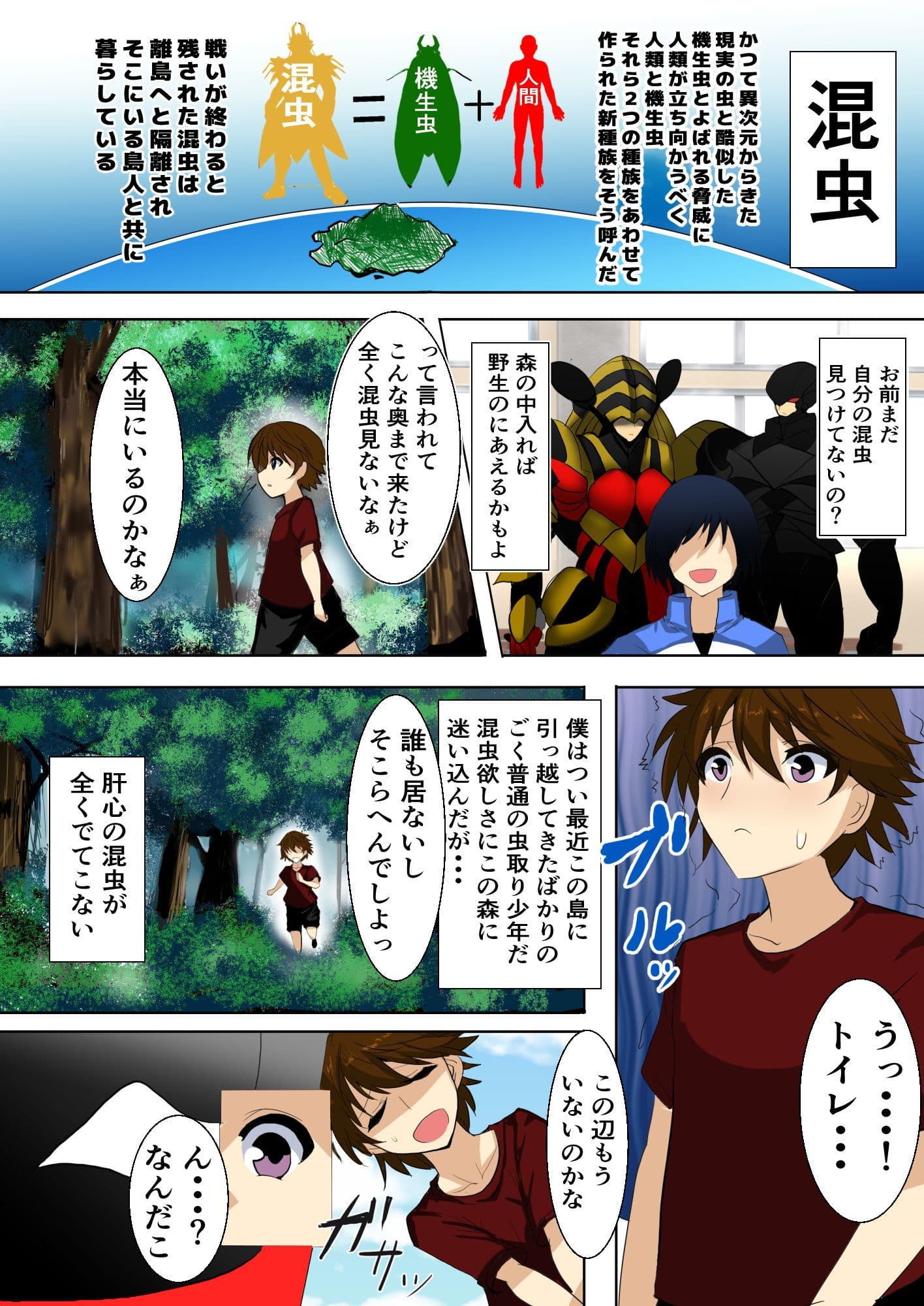 混虫姫サイバーグ サンプル 2
