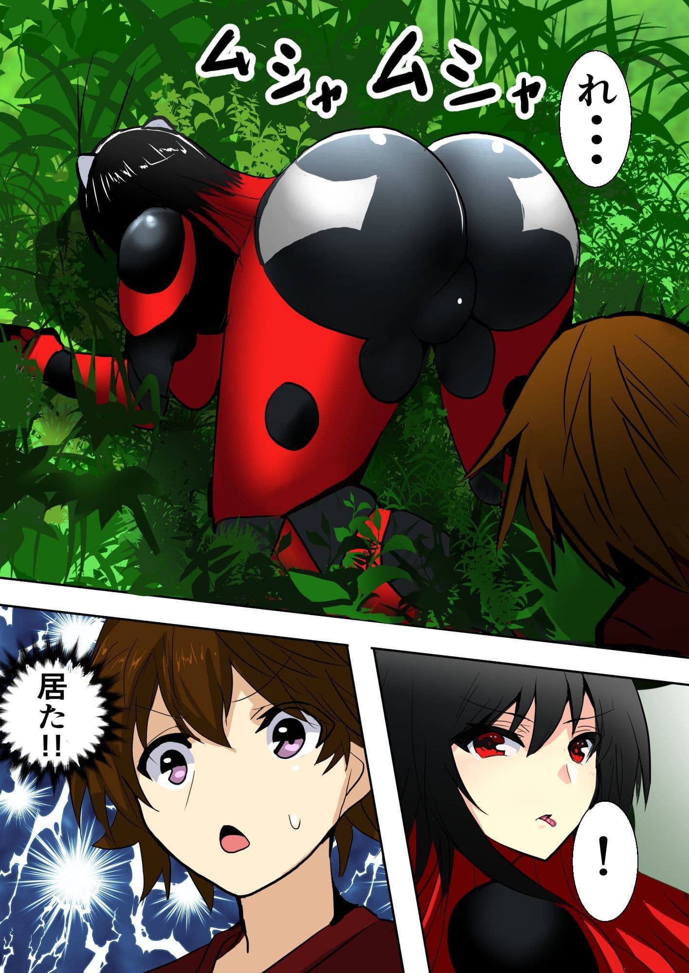混虫姫サイバーグ サンプル 3