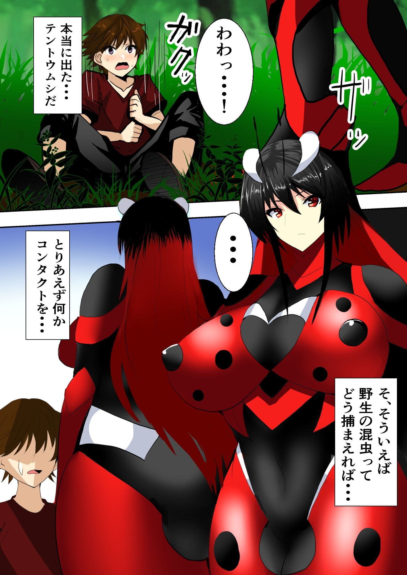 混虫姫サイバーグ サンプル 4