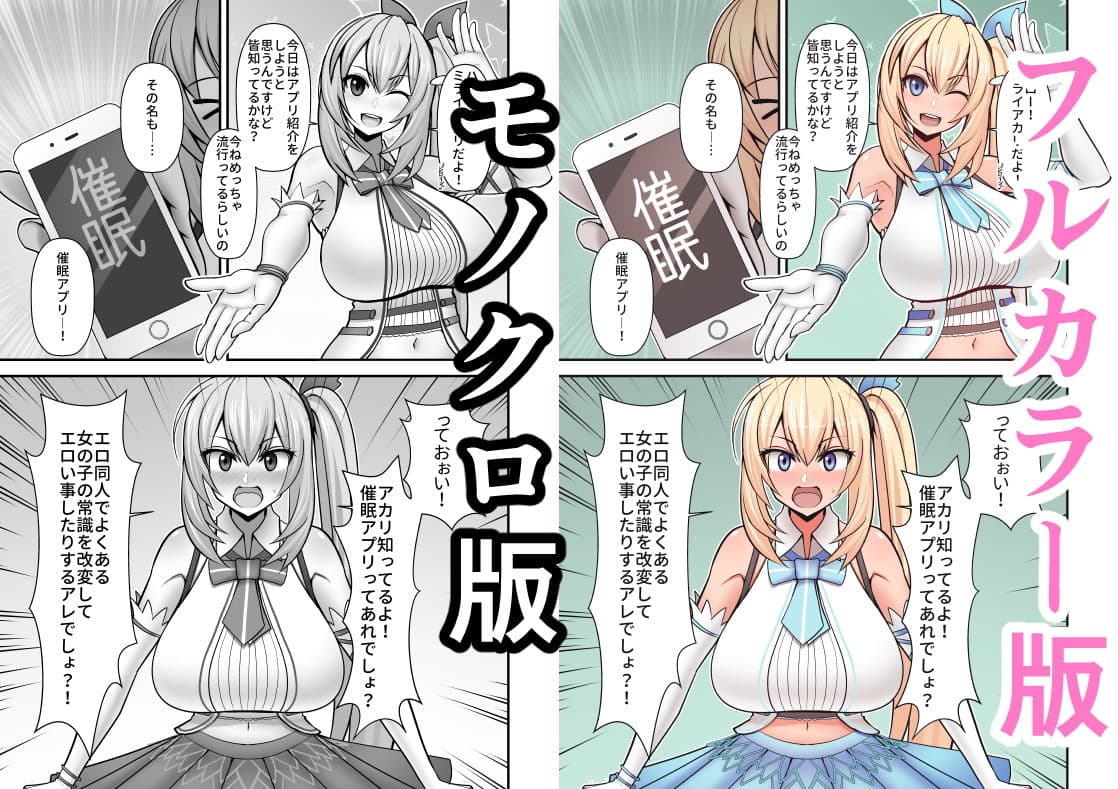 アカリさん…ドッキリですよ！ サンプル 1