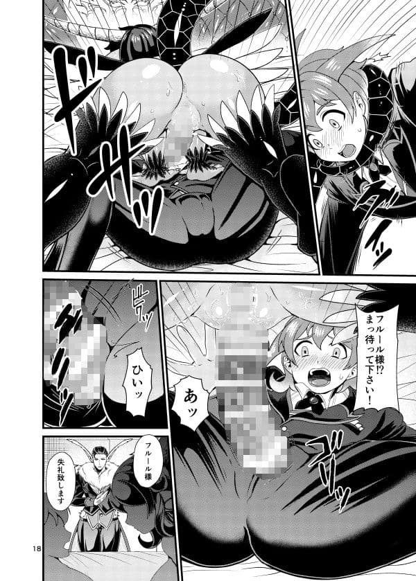 魔族姫フルールの発情期 サンプル 3