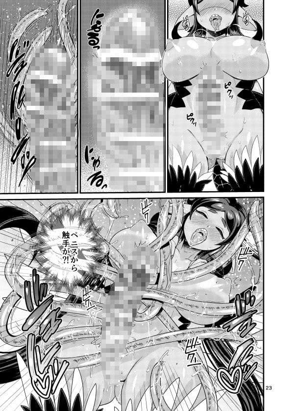 魔族姫フルールの発情期 サンプル 5