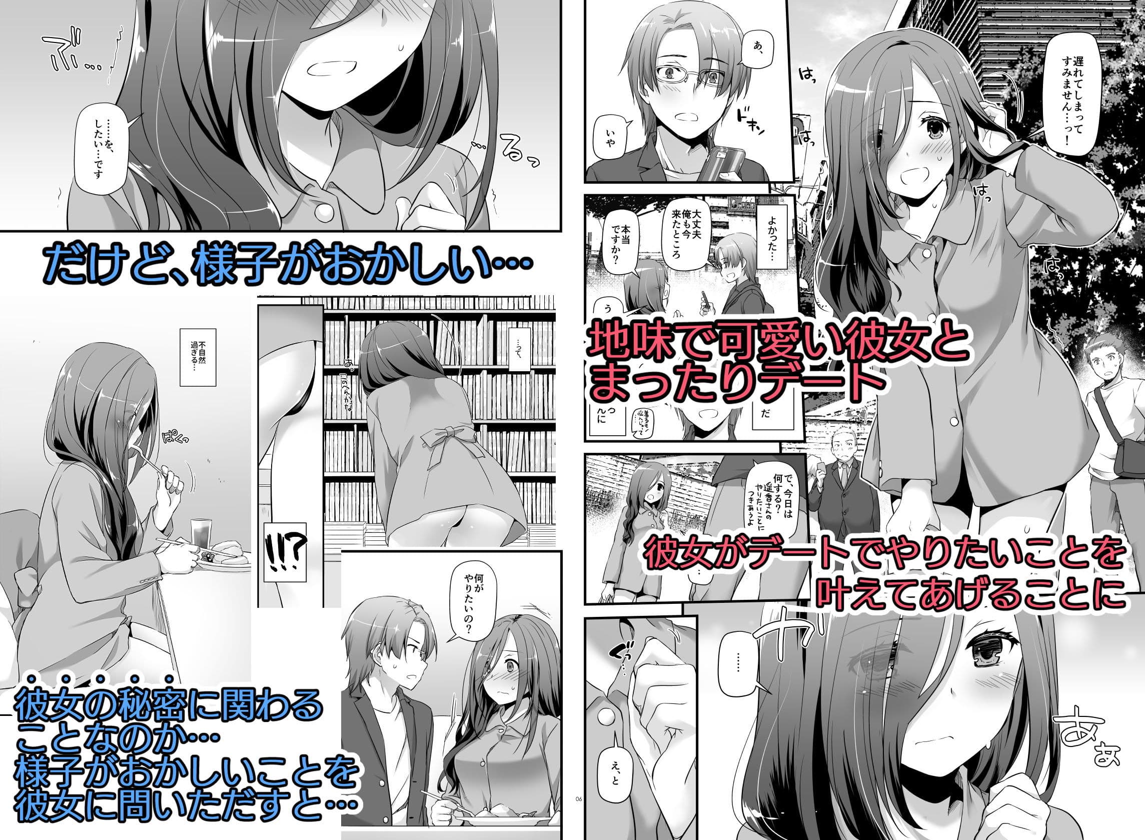 地味属性ド変態カノジョ サンプル 1