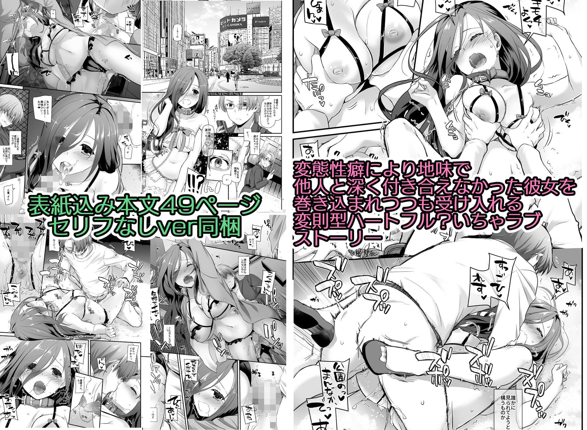 地味属性ド変態カノジョ サンプル 4