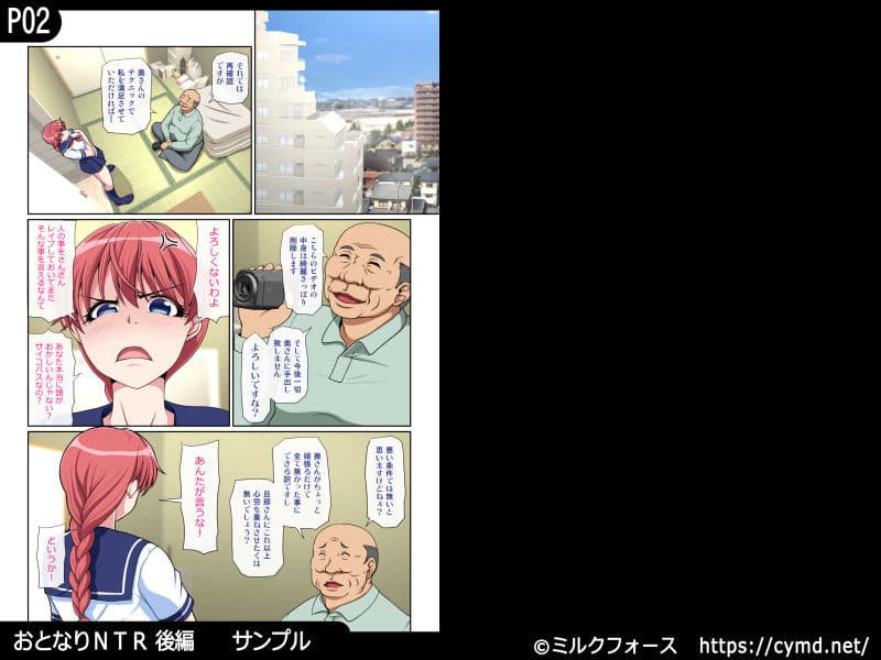 おとなりNTR 後編 サンプル 1