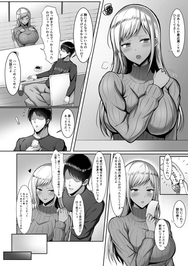 人妻快楽マッサージ サンプル 1