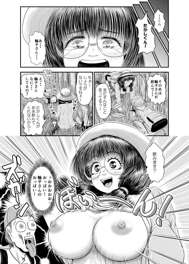 夢じゃないのぉ〜 サンプル 1