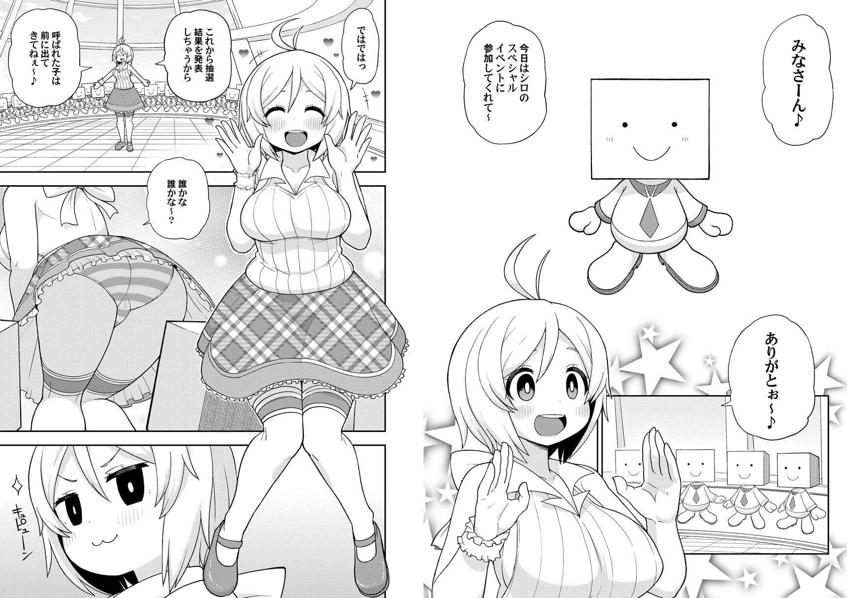バーチャル交尾の抽選に当たりました サンプル 1