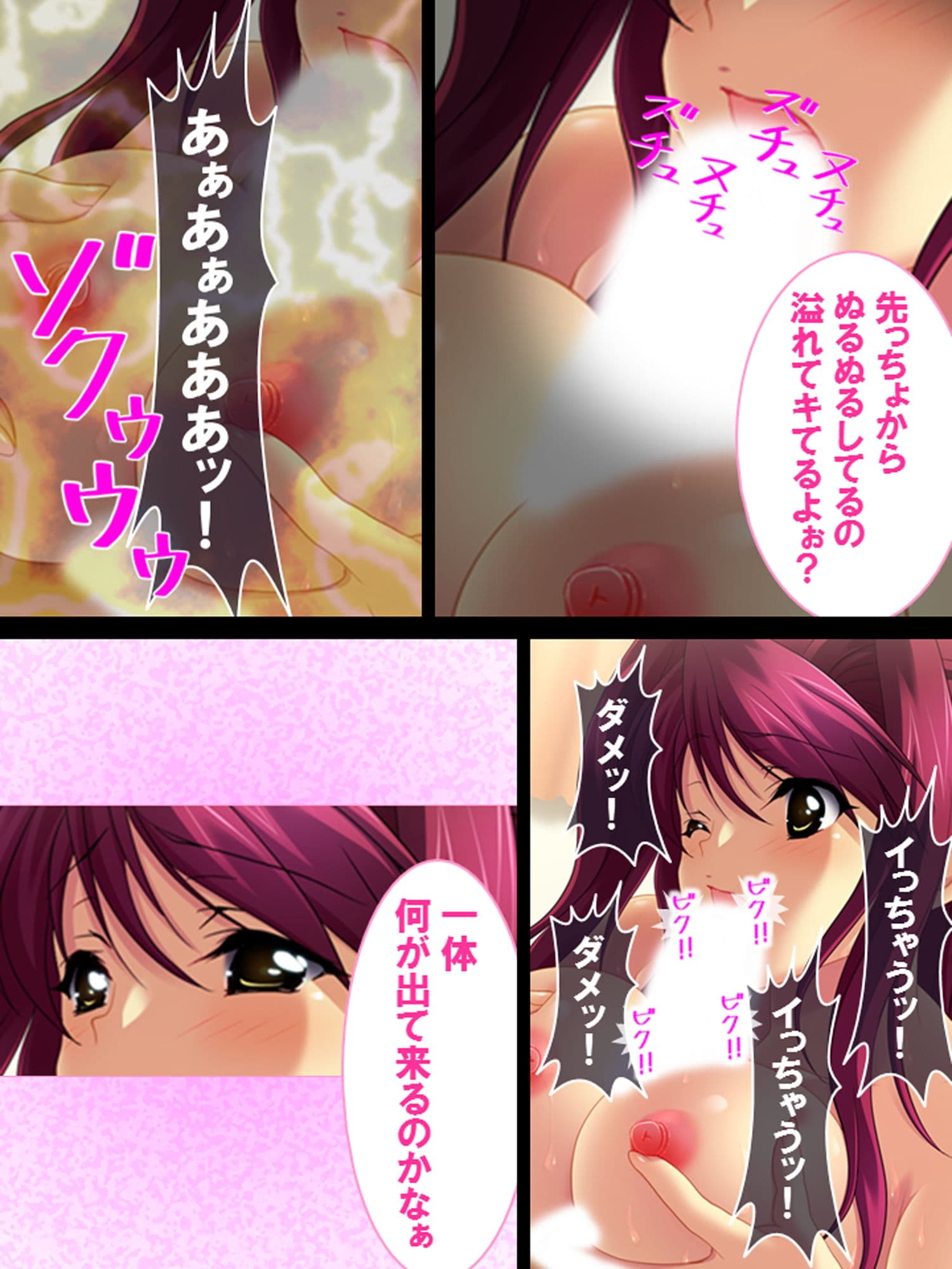 付き合う前から他の男のモノだった僕の彼女 サンプル 3