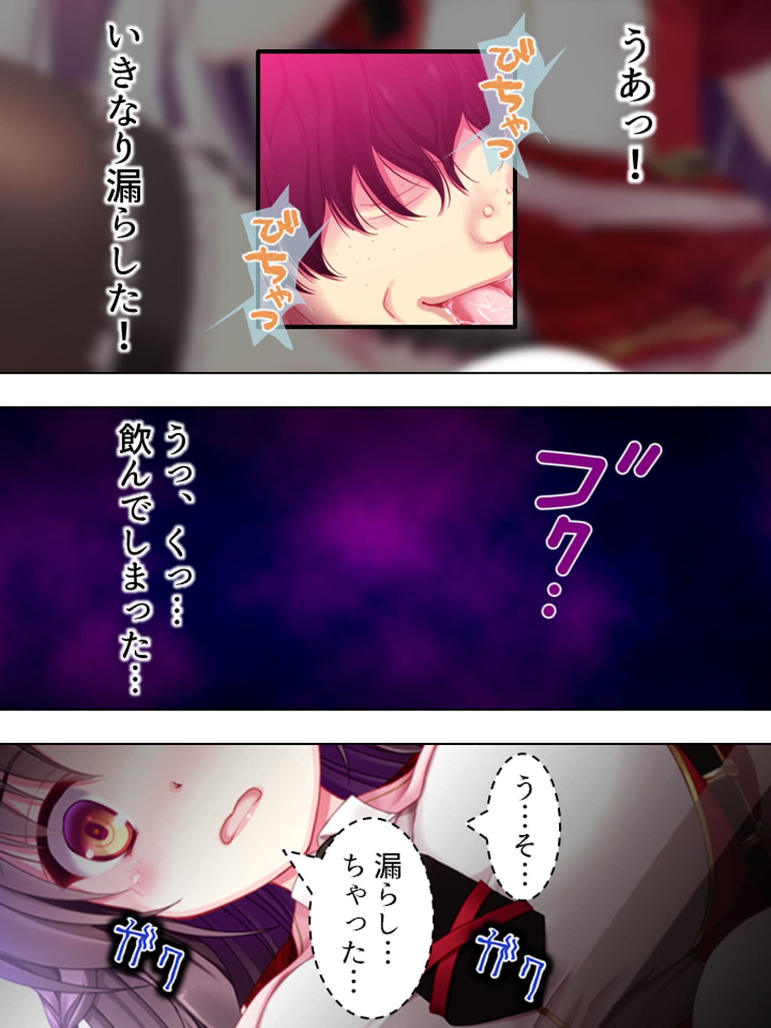 アイドル志願の美少女が俺みたいな寂しいおやじに… 1巻 サンプル 7