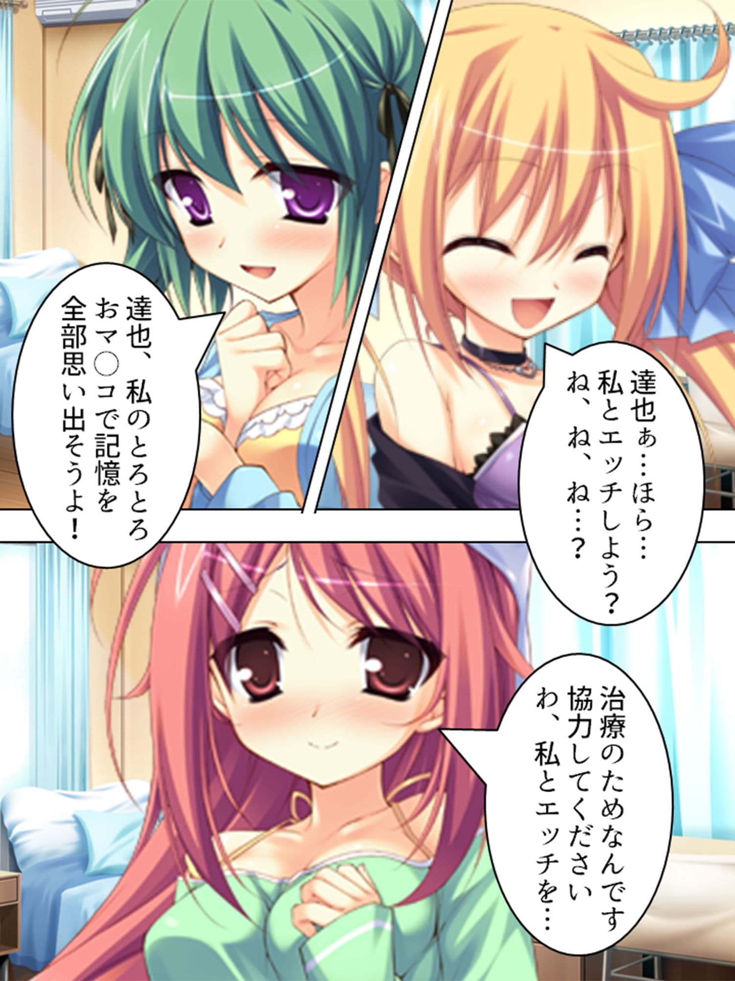 記憶を失った僕と腹ボテ美少女とのイチャ×2同棲生活 中 サンプル 1