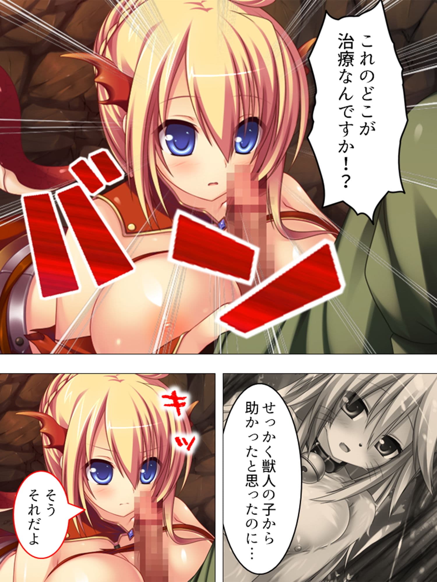 転生先での種馬生活！迫りくる魔物娘、全員僕のもの！ 1巻 サンプル 2