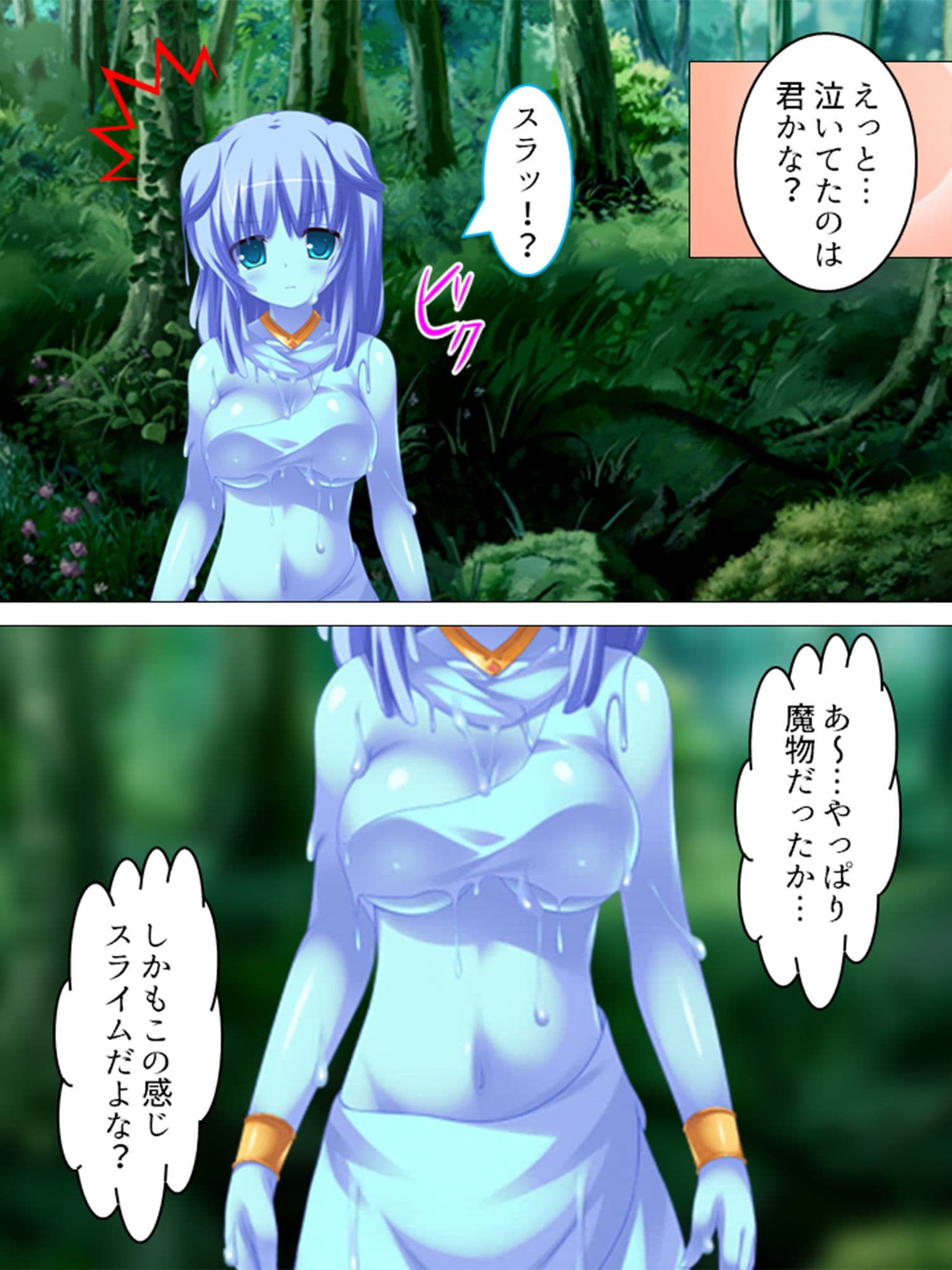 転生先での種馬生活！迫りくる魔物娘、全員僕のもの！ 1巻 サンプル 3