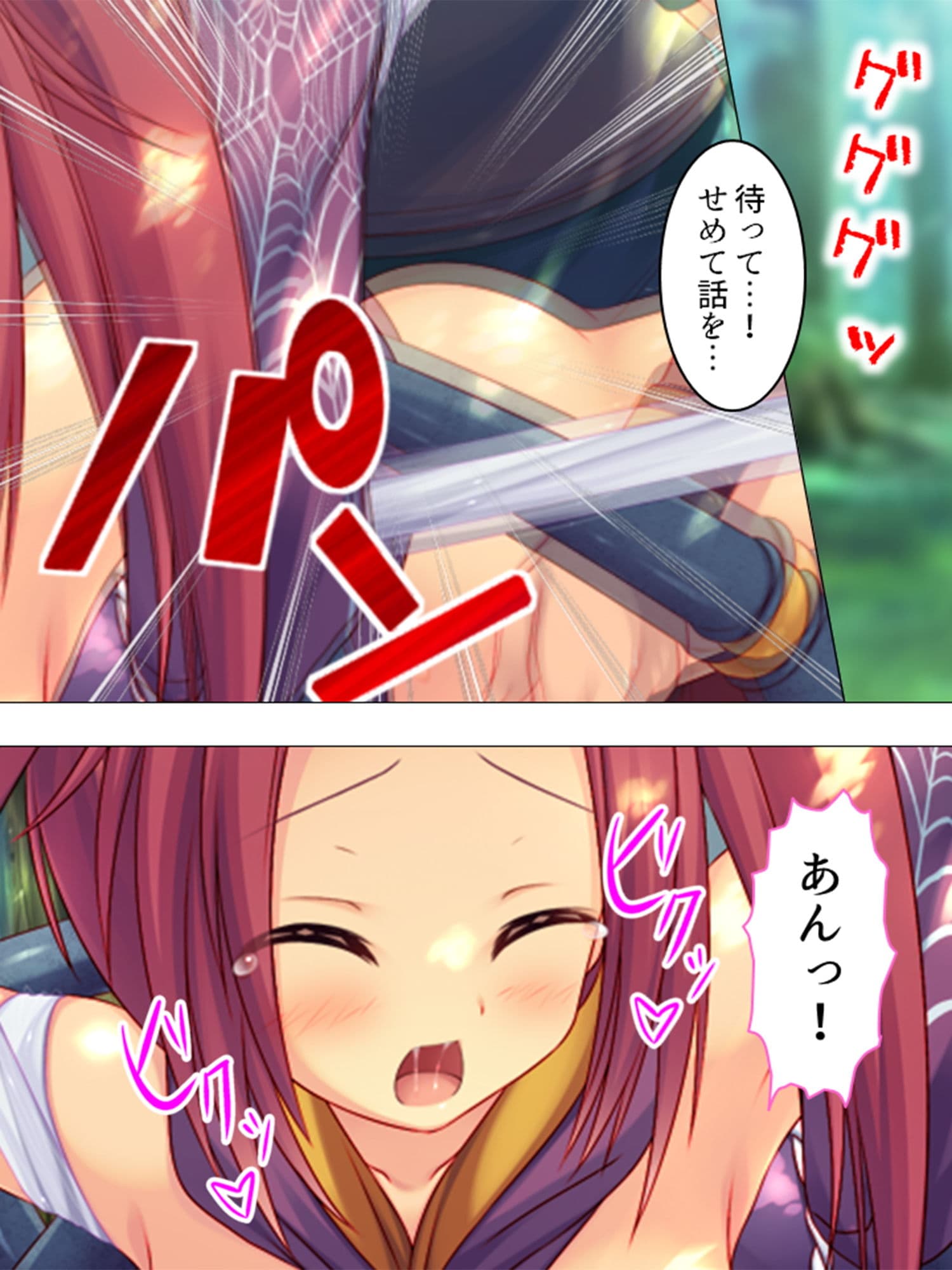 転生先での種馬生活！迫りくる魔物娘、全員僕のもの！ 1巻 サンプル 8