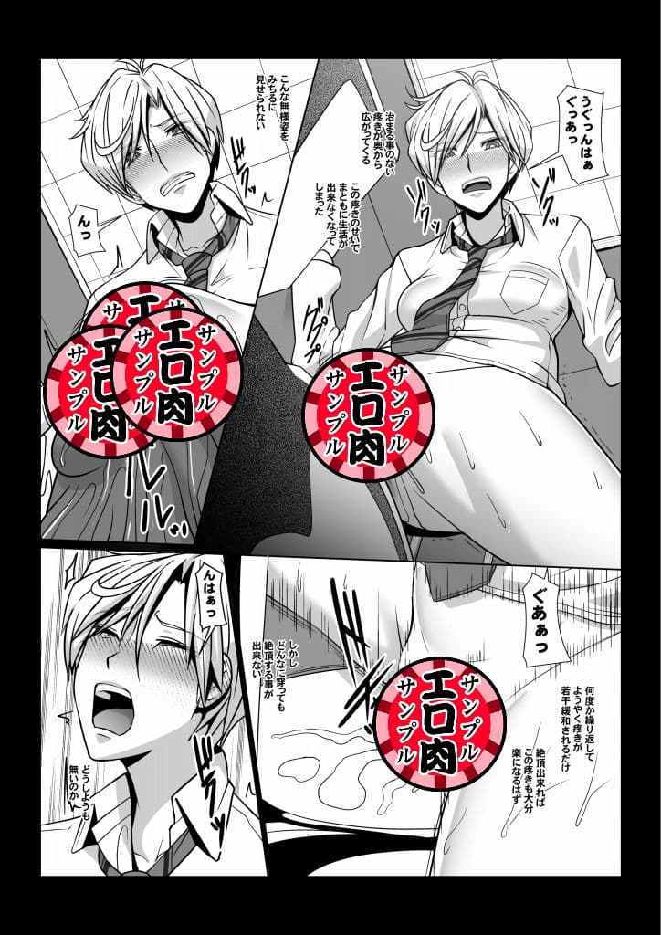 肉欲のソウルエナジー サンプル 2