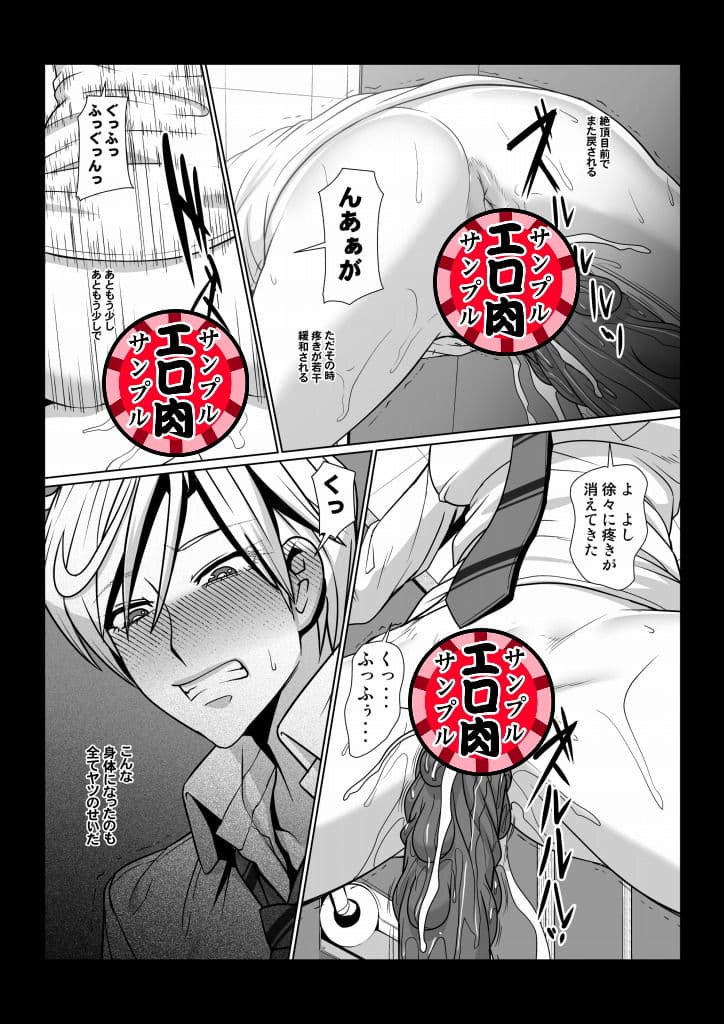 肉欲のソウルエナジー サンプル 3