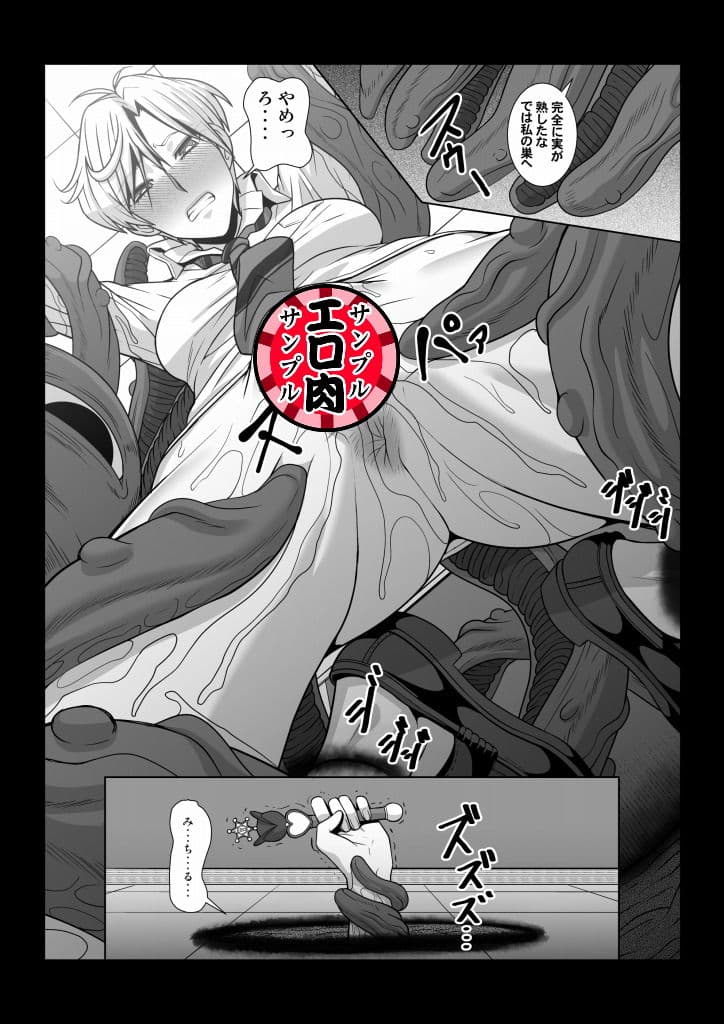 肉欲のソウルエナジー サンプル 6