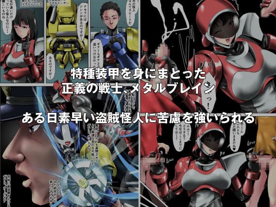 特別機甲警察の女 サンプル 1