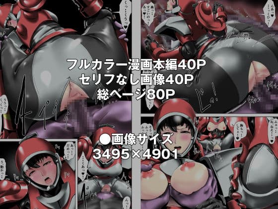 特別機甲警察の女 サンプル 3