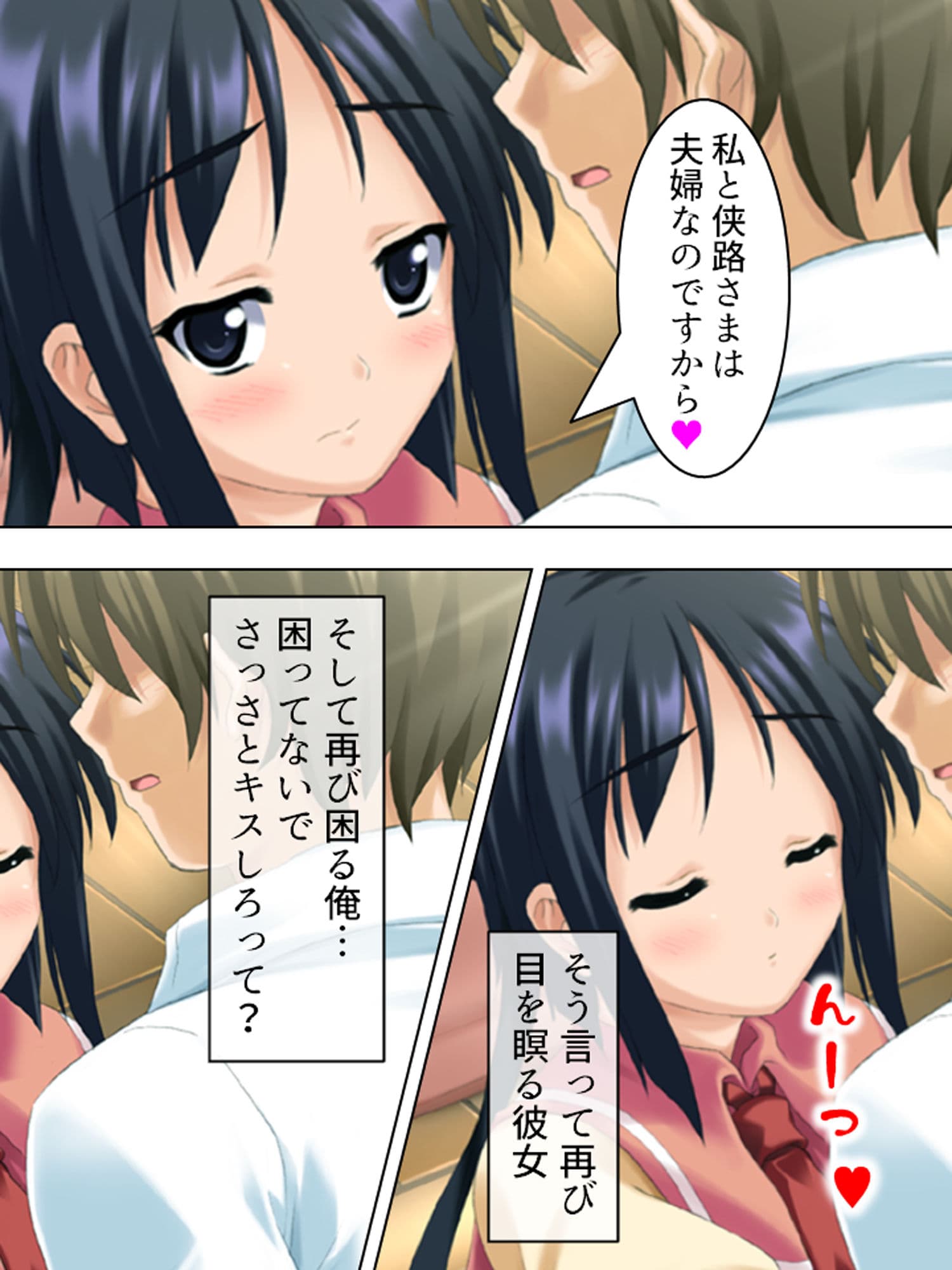 覚悟を決めた極道娘にあの手この手で迫られ俺はもう… 1巻 サンプル 1