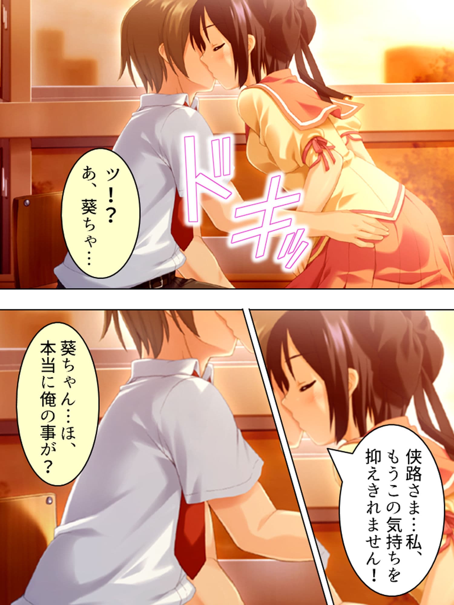 覚悟を決めた極道娘にあの手この手で迫られ俺はもう… 1巻 サンプル 4