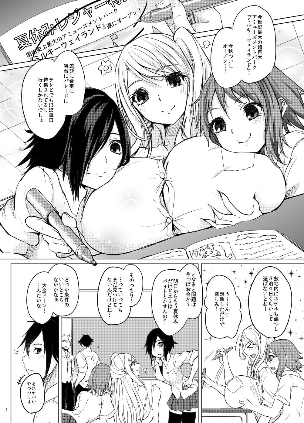 ひと夏のリットルガール サンプル 1