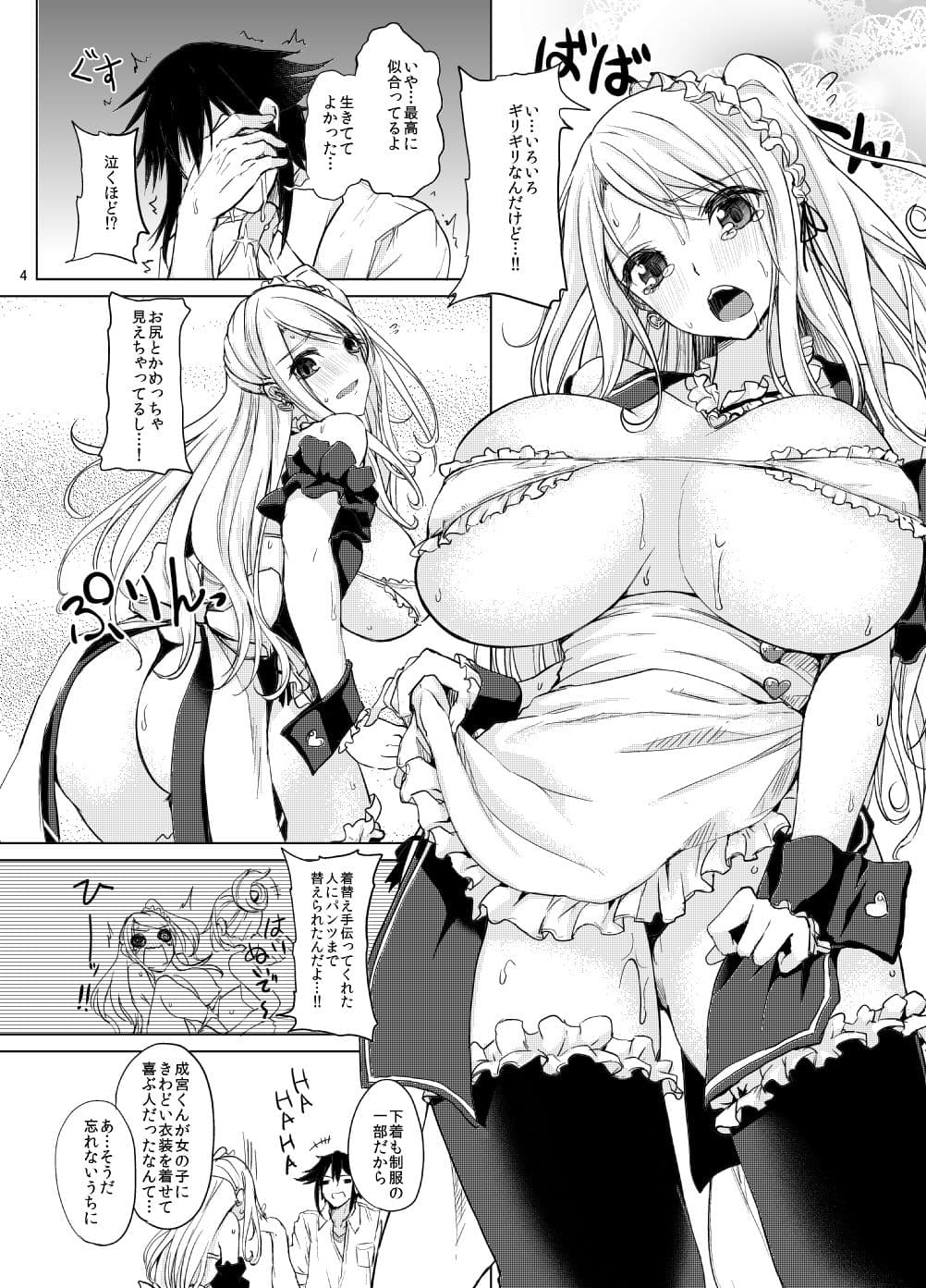 ひと夏のリットルガール サンプル 2