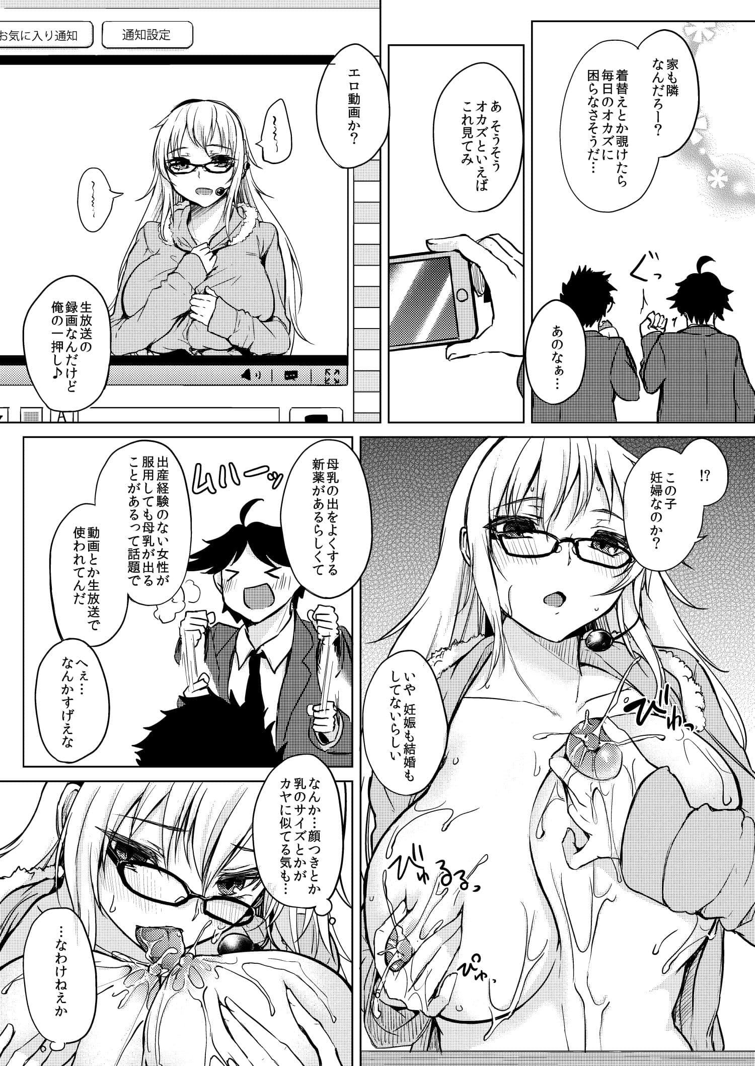 知識の隠し味 サンプル 2