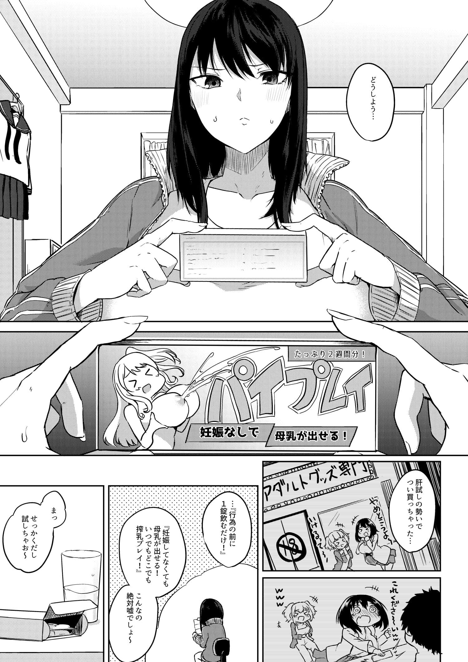 間がな隙がな満ち満ちて サンプル 1