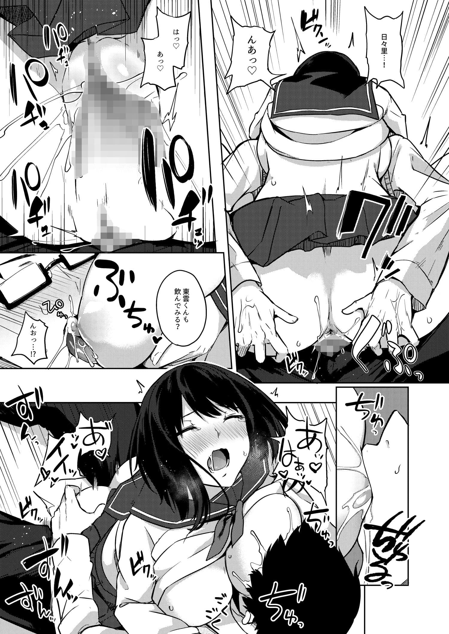 間がな隙がな満ち満ちて サンプル 5