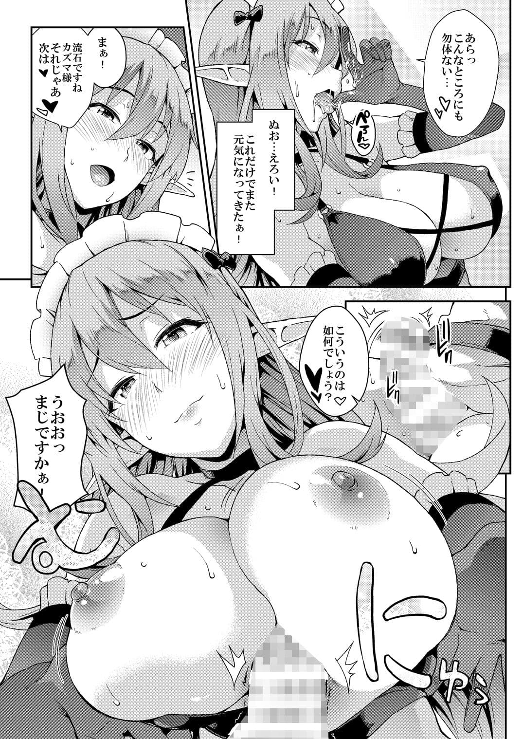 この快楽がすごい！ サンプル 1