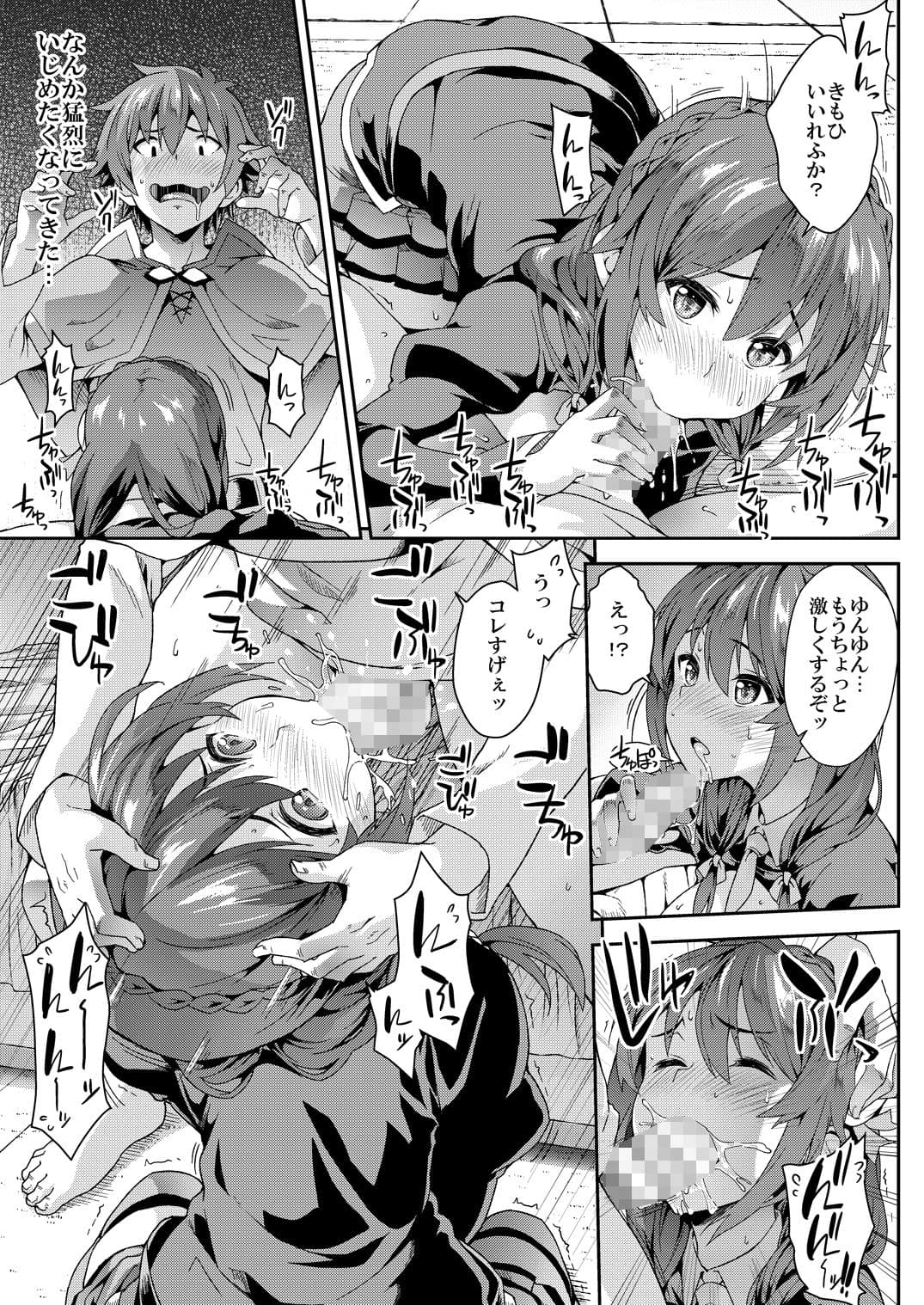 この快楽がすごい！ サンプル 3