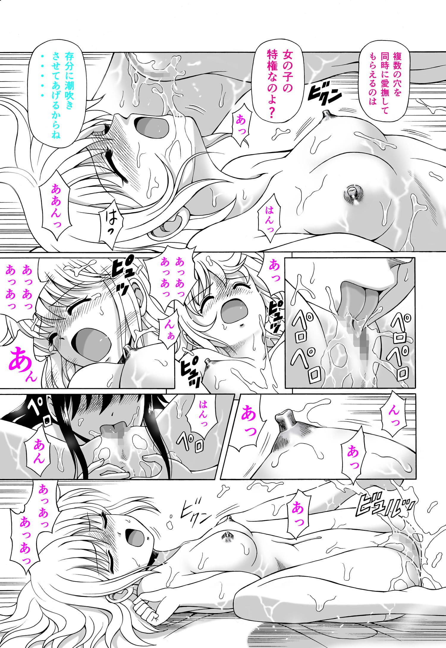 とある女子校のオフロ部 サンプル 3
