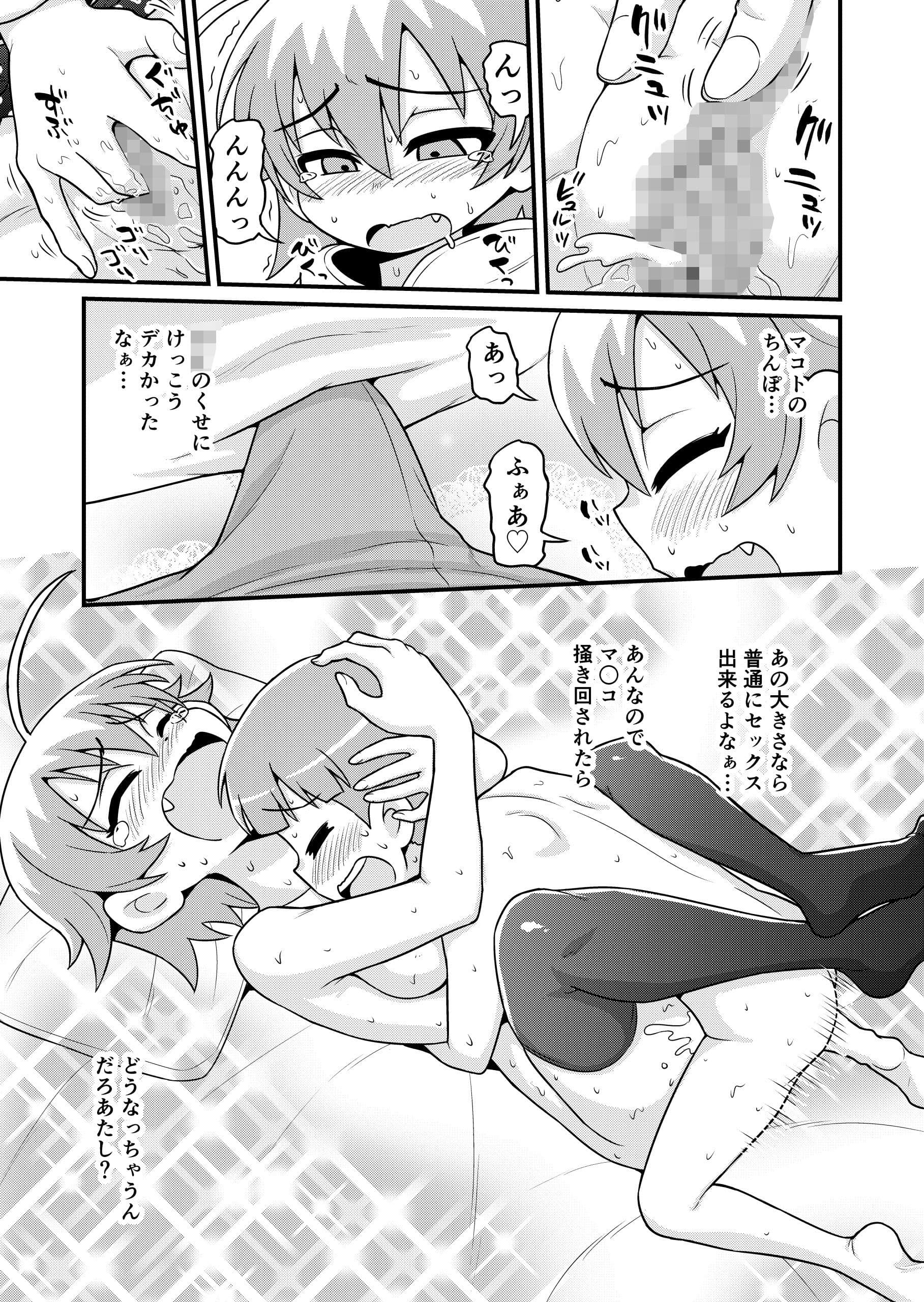 貞代がショタを喰うまんが サンプル 9