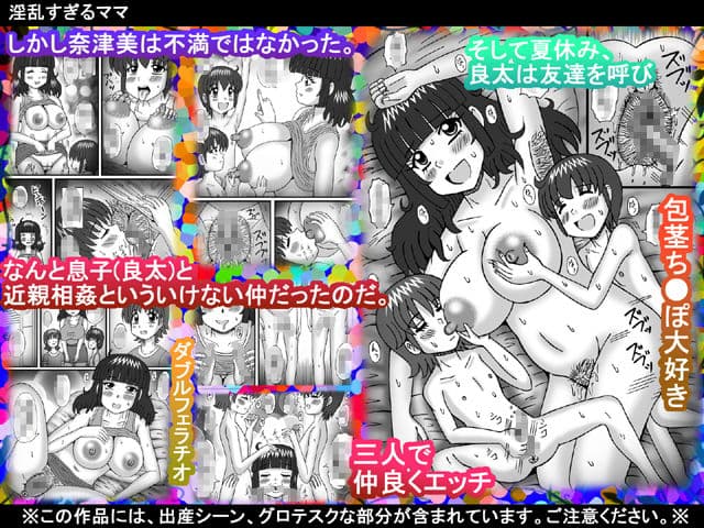 淫乱すぎるママ サンプル 2
