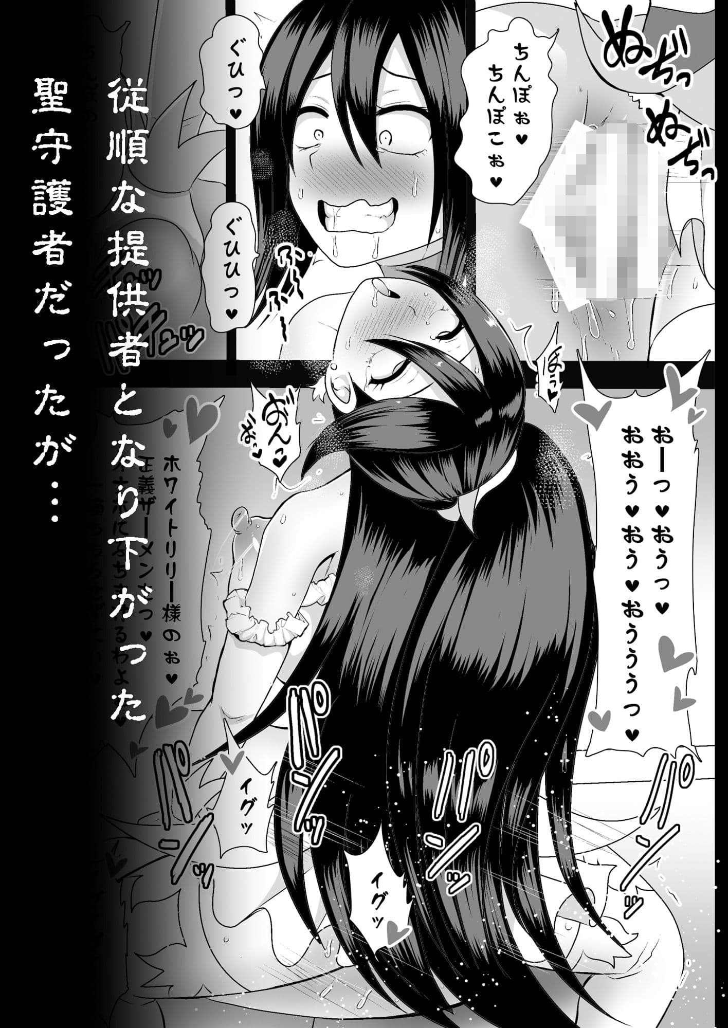聖守護者 ホワイトリリーの失踪 サンプル 5