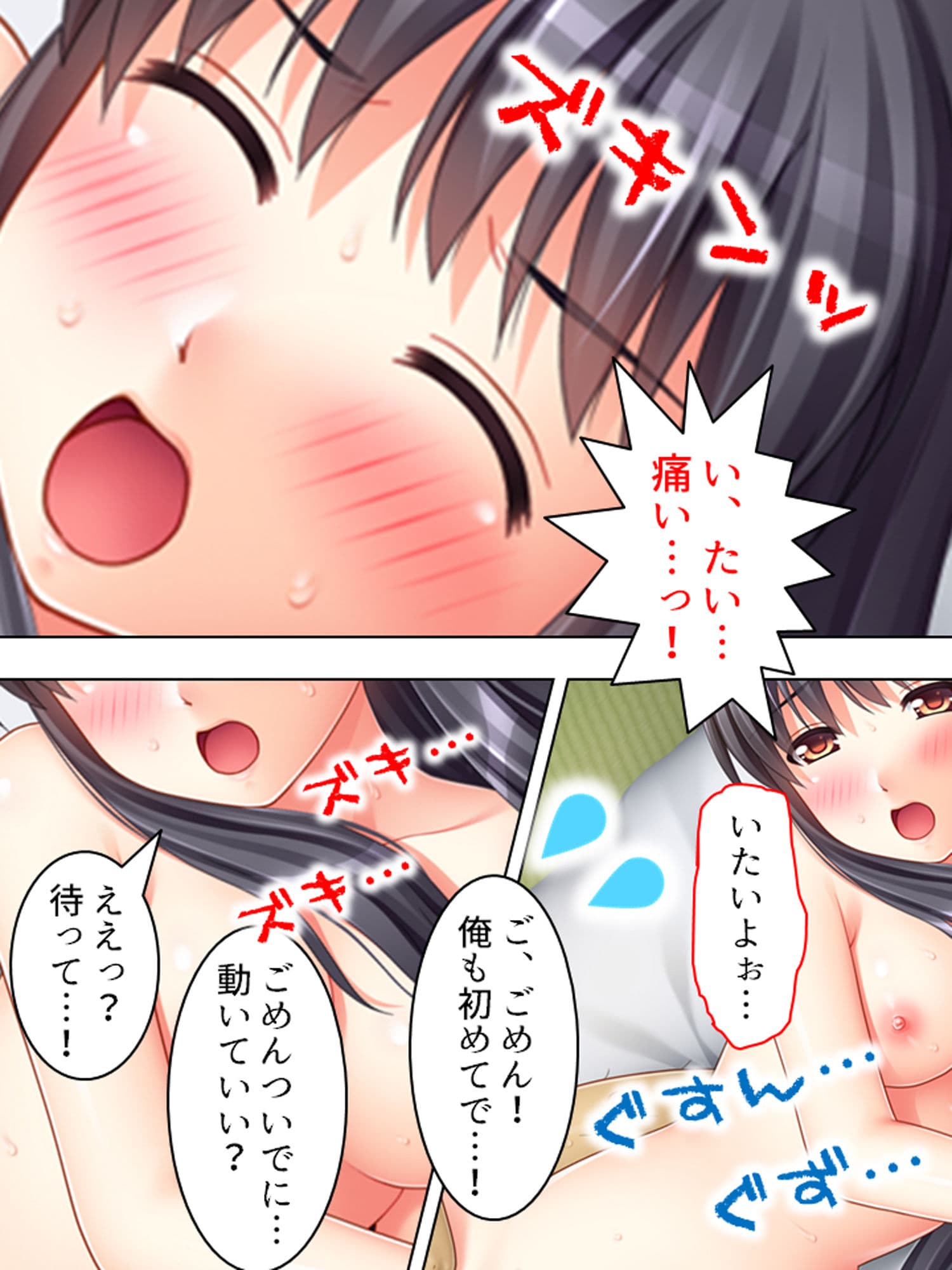 秘密を守る代わりに、魔法少女を好き放題…ぐふふ サンプル 2