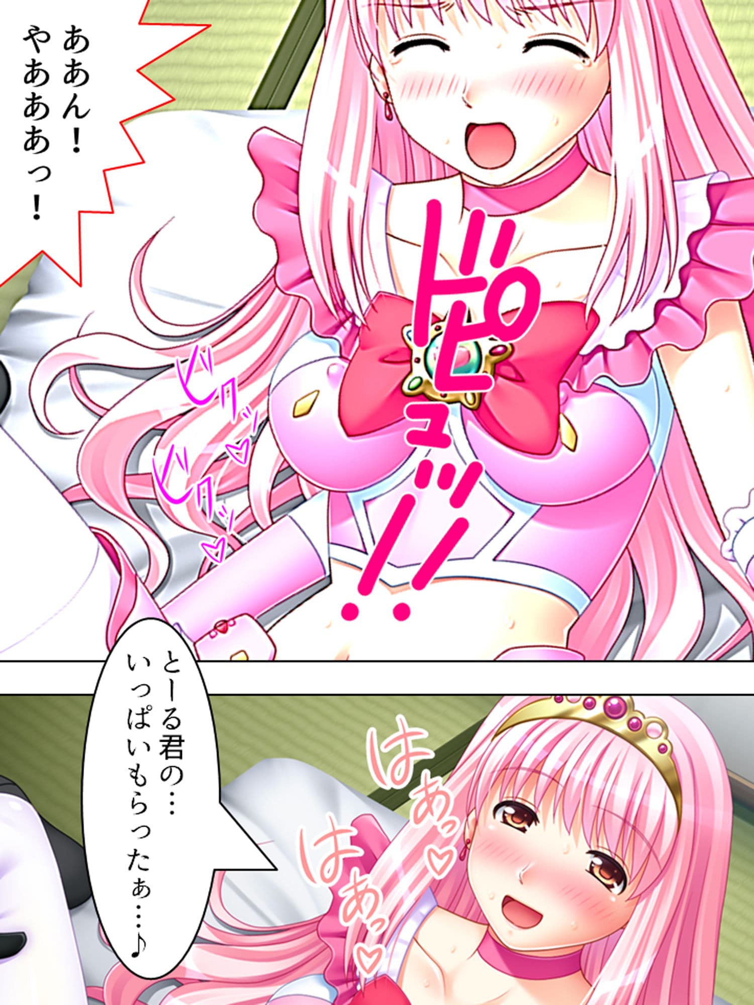 秘密を守る代わりに、魔法少女を好き放題…ぐふふ サンプル 8