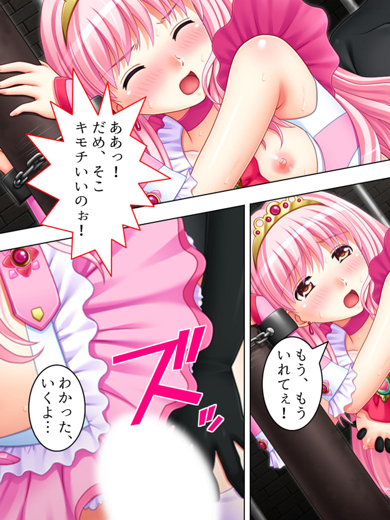 秘密を守る代わりに、魔法少女を好き放題…ぐふふ サンプル 9