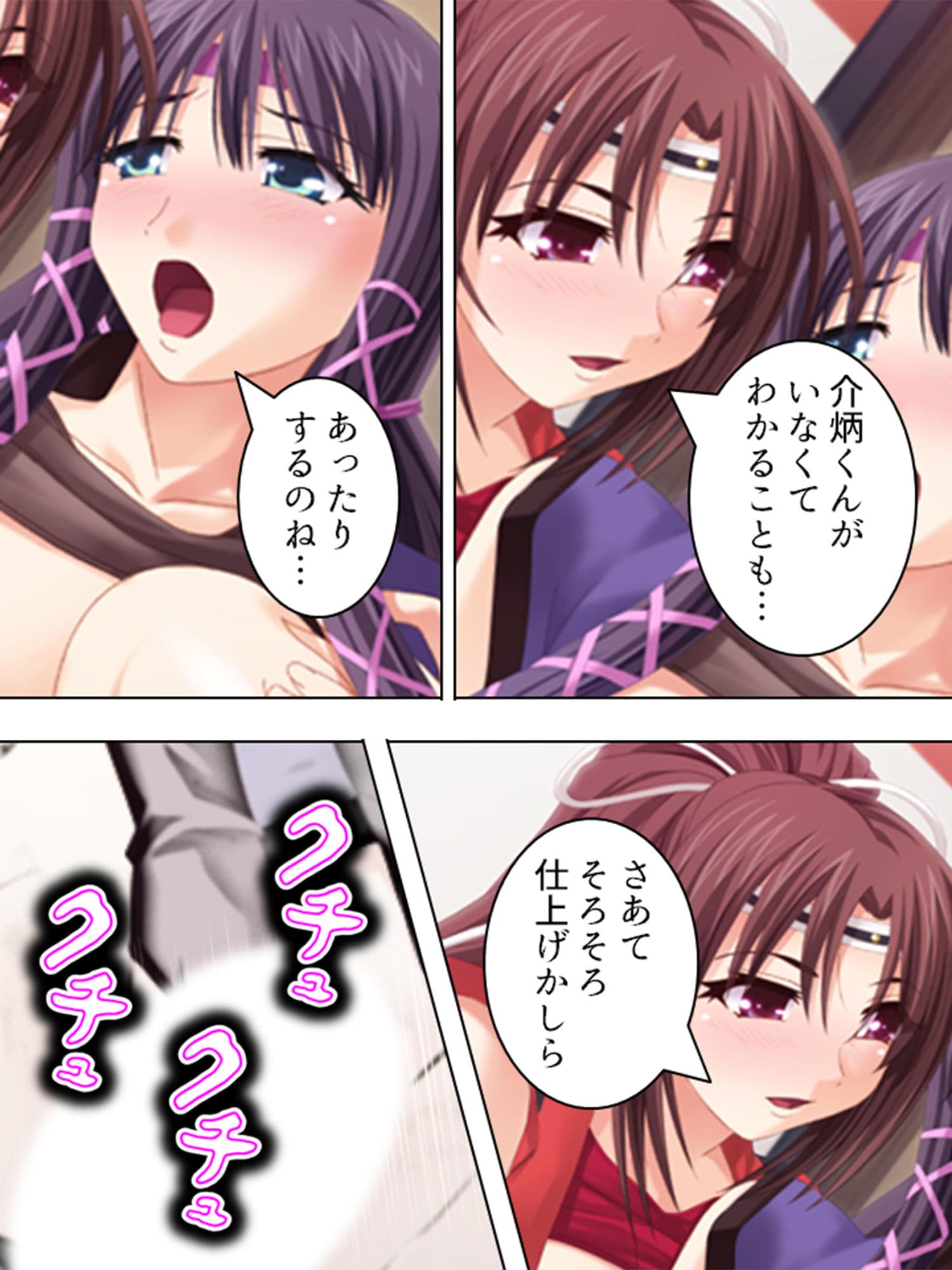 巨乳姉妹のお忍び生活。ダブルくのいちの術・炸裂！ 下巻 サンプル 2