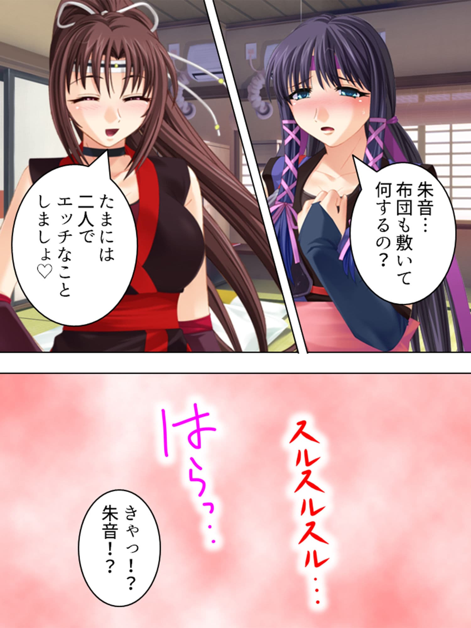 巨乳姉妹のお忍び生活。ダブルくのいちの術・炸裂！ 下巻 サンプル 10