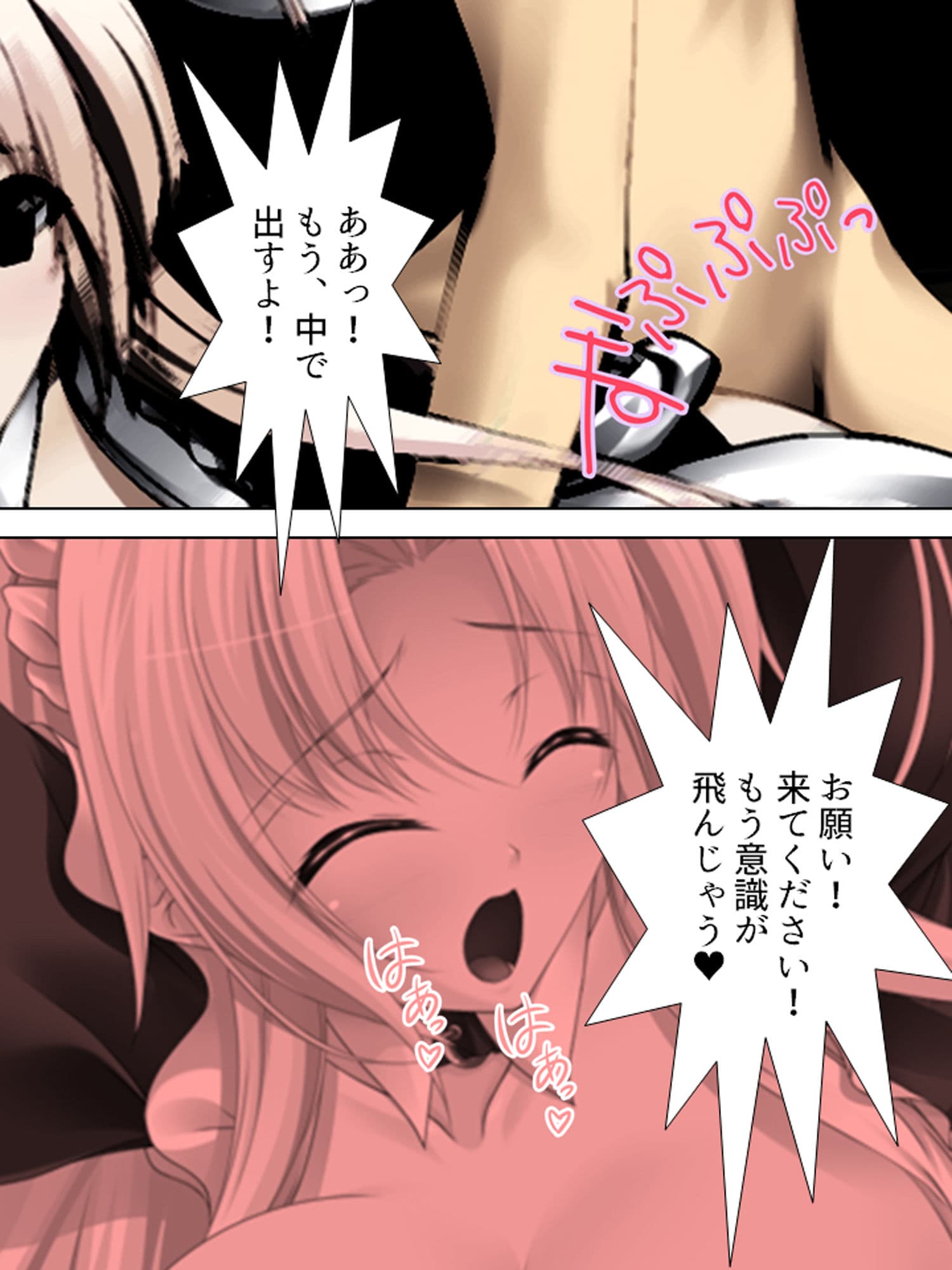 おっぱい揉んでくれるなら、何でもお願い叶えてあげる 上巻 サンプル 5