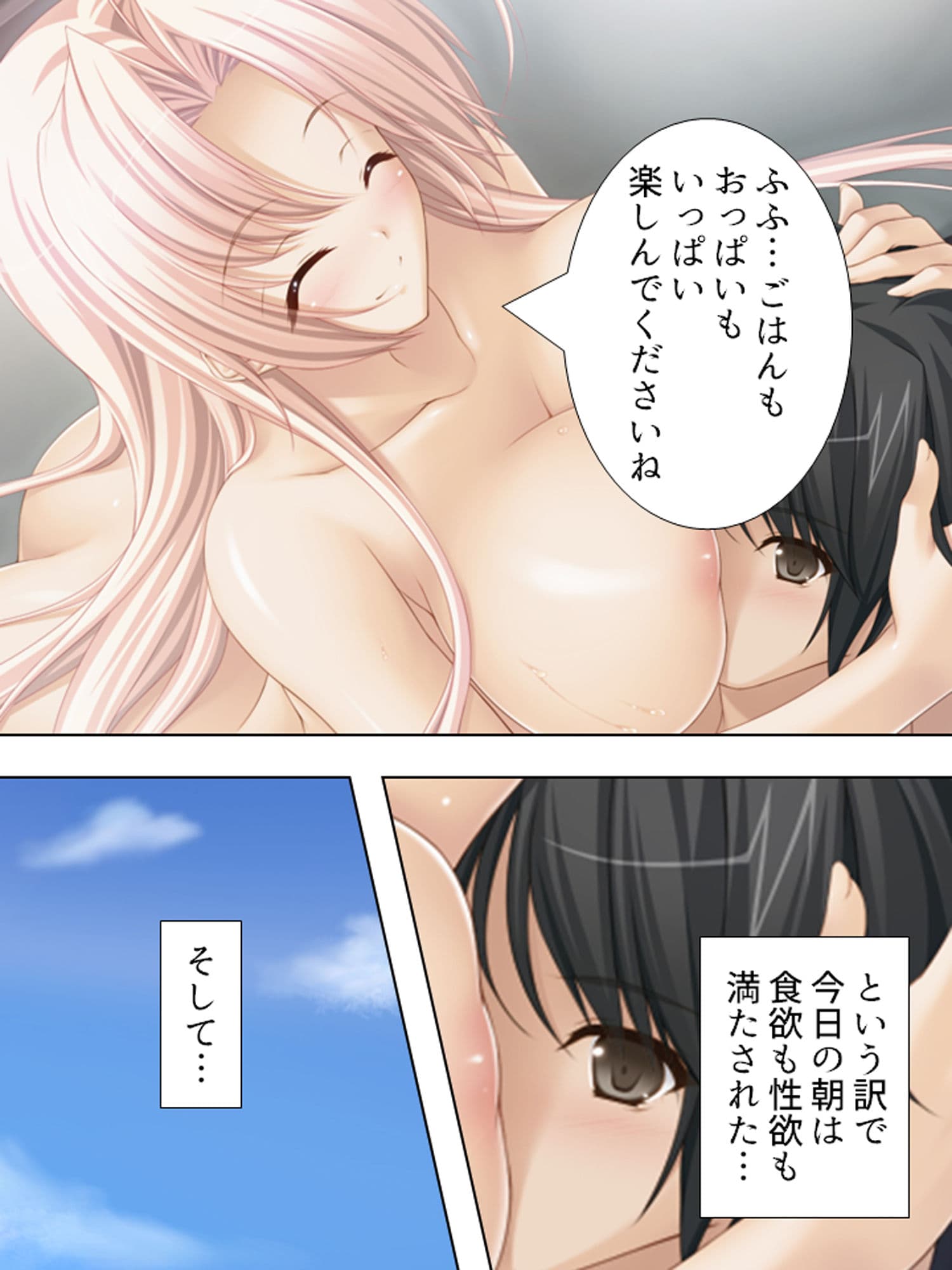 おっぱい揉んでくれるなら、何でもお願い叶えてあげる 上巻 サンプル 7