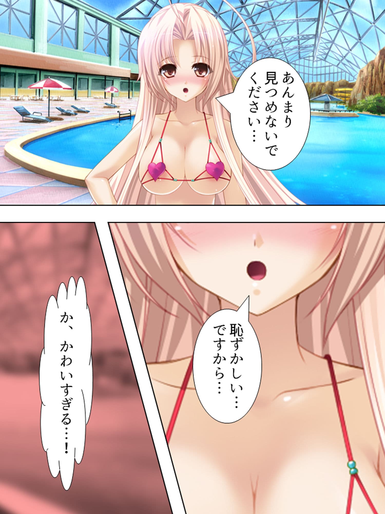 おっぱい揉んでくれるなら、何でもお願い叶えてあげる 上巻 サンプル 8